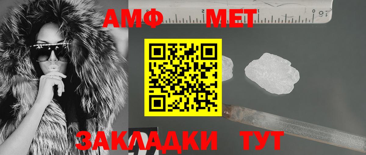 Амфетамин Розовый Железногорск
