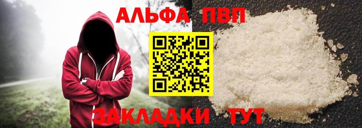 Железногорск  Альфа ПВП крисы CK  Alpha PVP  Alpha-PVP крисы CK  Вход с VPN 