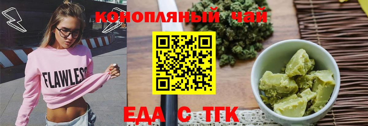 Железногорск  Canna-Cookies марихуана  Вход с VPN 