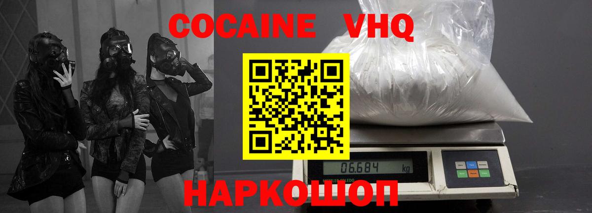 Cocaine 99% Железногорск