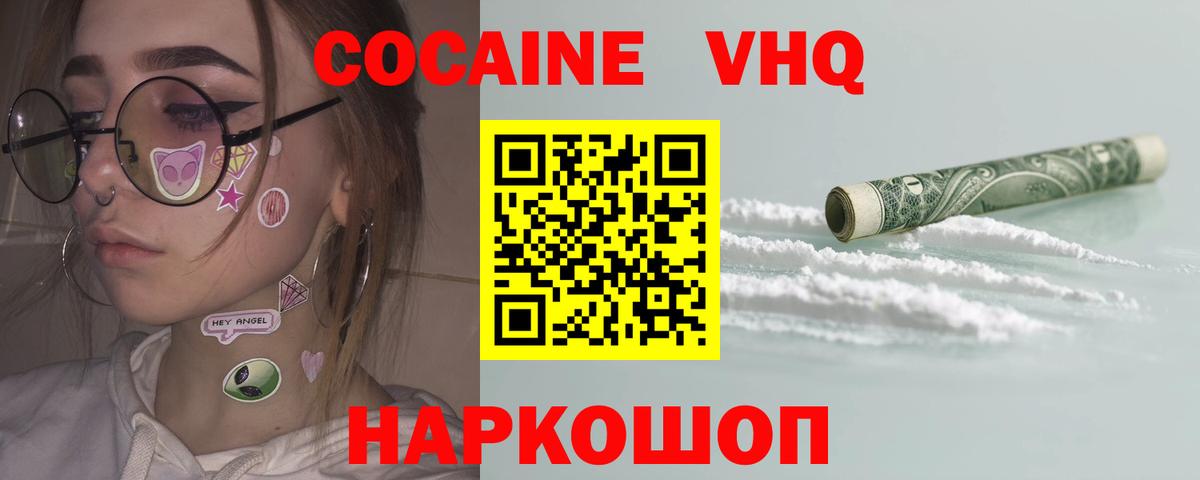 COCAIN 98%  COCAIN  Железногорск  Вход с VPN  Кокаин 99% 