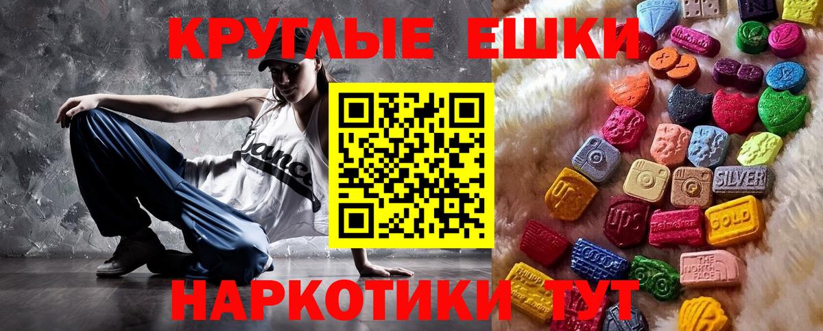Ecstasy VHQ  Экстази  Ecstasy TESLA  Железногорск  Вход с VPN 