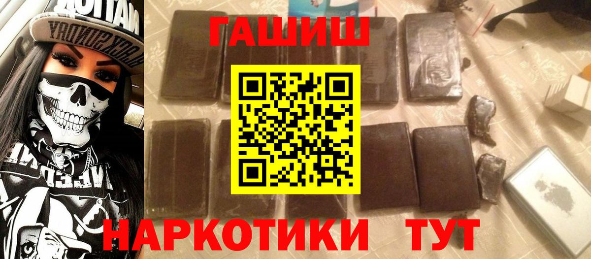 Железногорск  ГАШИШ гарик  Вход с VPN  ГАШ индика сатива 