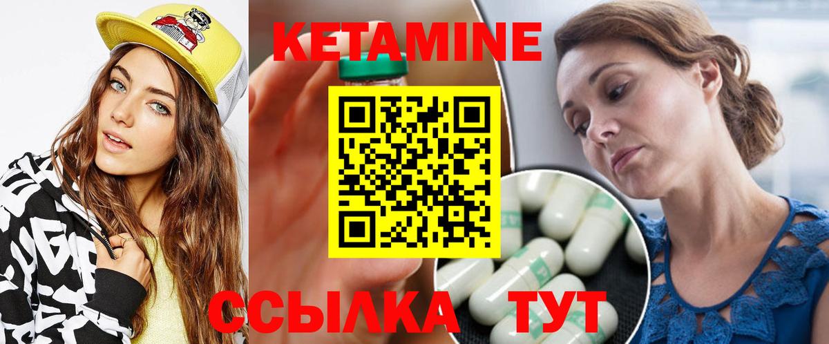 Кетамин ketamine  Вход с VPN  КЕТАМИН VHQ  Железногорск 