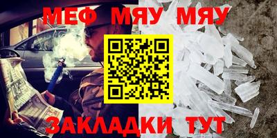 мефедрон мука Волгодонск