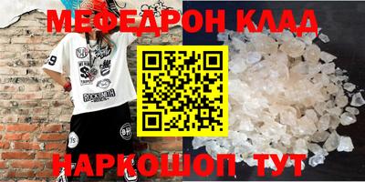 мефедрон мука Волгодонск