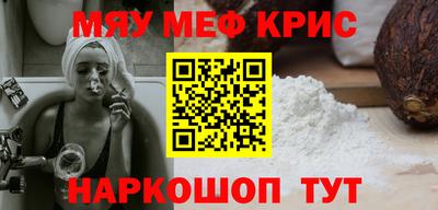 мефедрон мука Волгодонск
