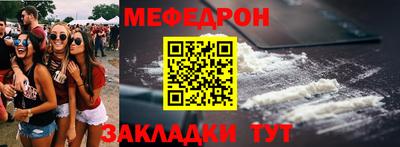 мефедрон мука Волгодонск