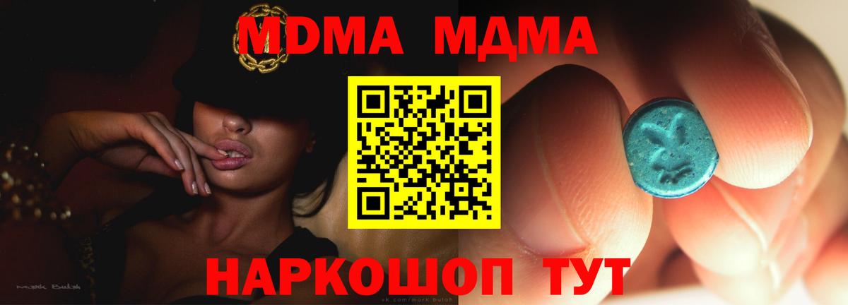 Железногорск  MDMA  МДМА VHQ  Вход с VPN  МДМА crystal 