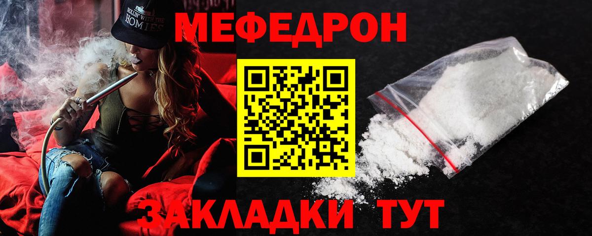 МЯУ-МЯУ  МЯУ-МЯУ  МЯУ-МЯУ мяу мяу  Железногорск  МЕФ VHQ  Вход с VPN 
