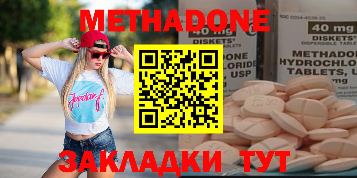 Железногорск  МЕТАДОН VHQ  Вход с VPN  МЕТАДОН methadone 