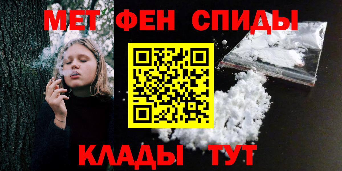 МЕТАМФЕТАМИН мет Железногорск