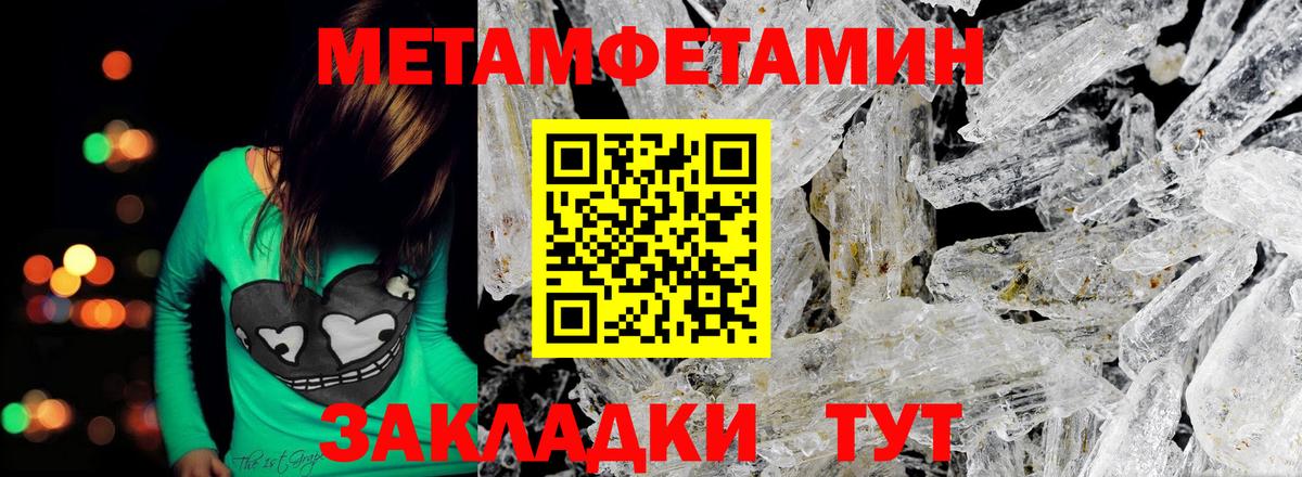 Метамфетамин витя  Метамфетамин витя  Вход с VPN  Железногорск 