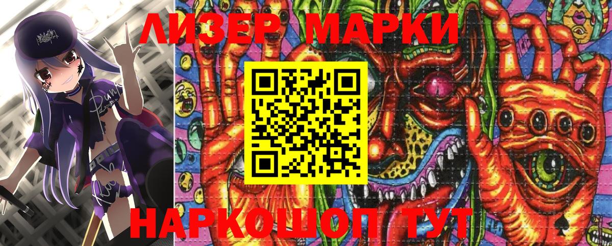 купить наркоту  Вход с VPN  Марки NBOMe 1500мкг  Железногорск  Марки NBOMe 1500мкг 