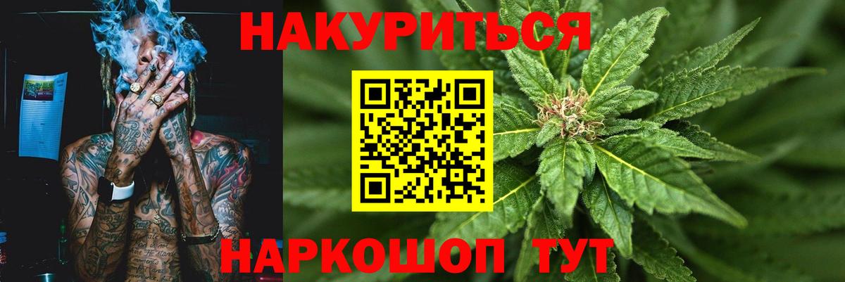 Бошки Шишки THC 21%  Конопля LSD WEED  МАРИХУАНА LSD WEED  Вход с VPN  Железногорск 